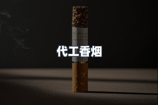 越南香烟系列